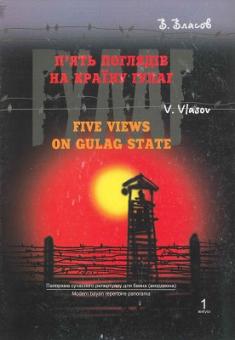 Five Views On Gulag State 1 | Akk.Band mittel-schwer 